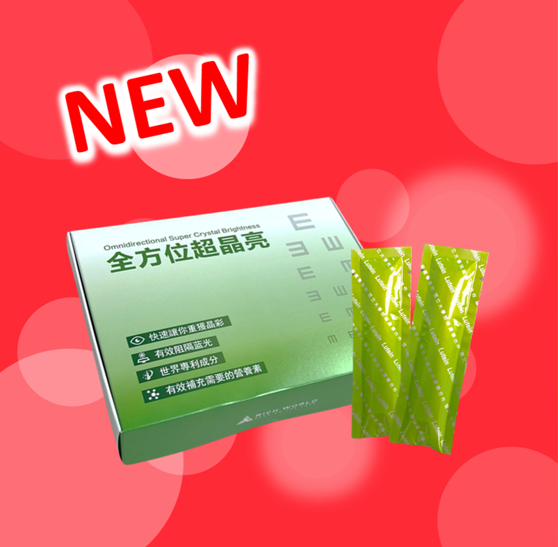 全方位超晶亮果冻 (4盒/单)